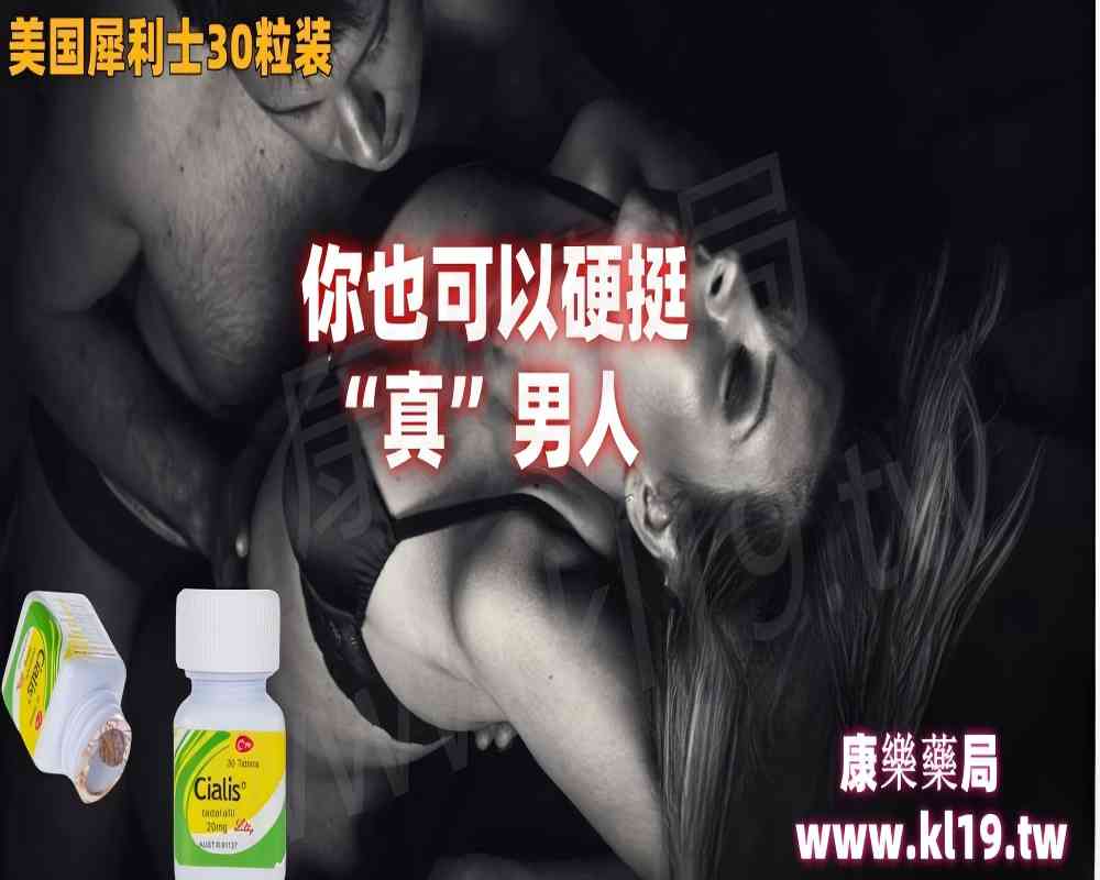 美国犀利士30粒装(1).jpg