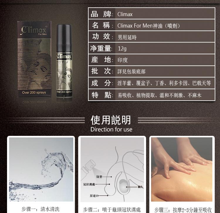climax-5.jpg