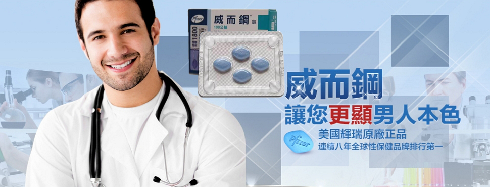 威而鋼詳情頁.png