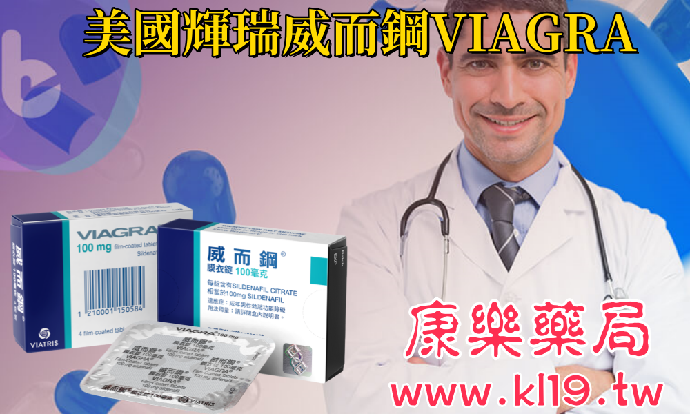 prescription-Viagra-100mg_副本.png