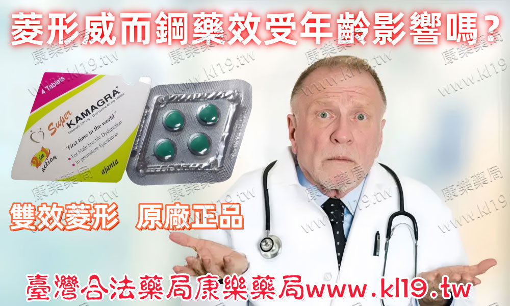 卡瑪格-雙效萬艾可-Super-KAMAGRA-160mg-印度壯陽藥-超級威而鋼_副本.jpg