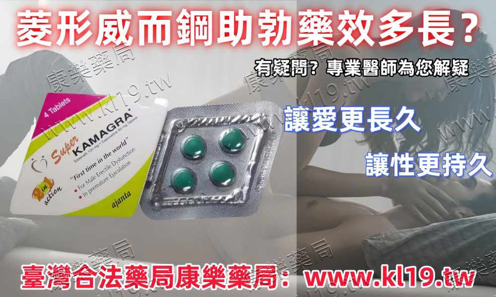 卡瑪格-雙效萬艾可-Super-KAMAGRA-160mg-印度壯陽藥-超級威而鋼-(1)_副本_副本.jpg