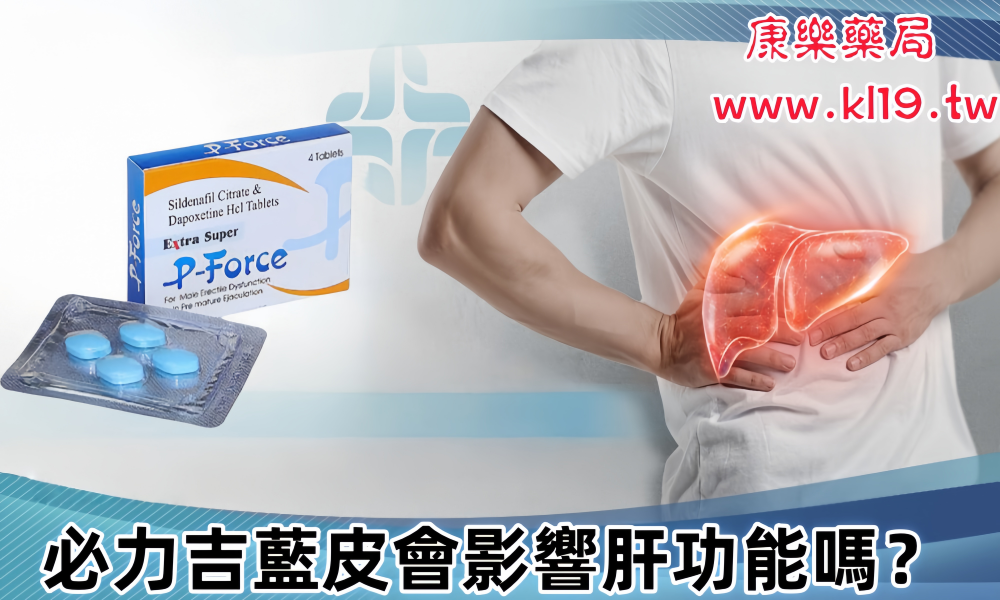 藍P必利吉-Extra-super-P-Force-200mg_副本.png