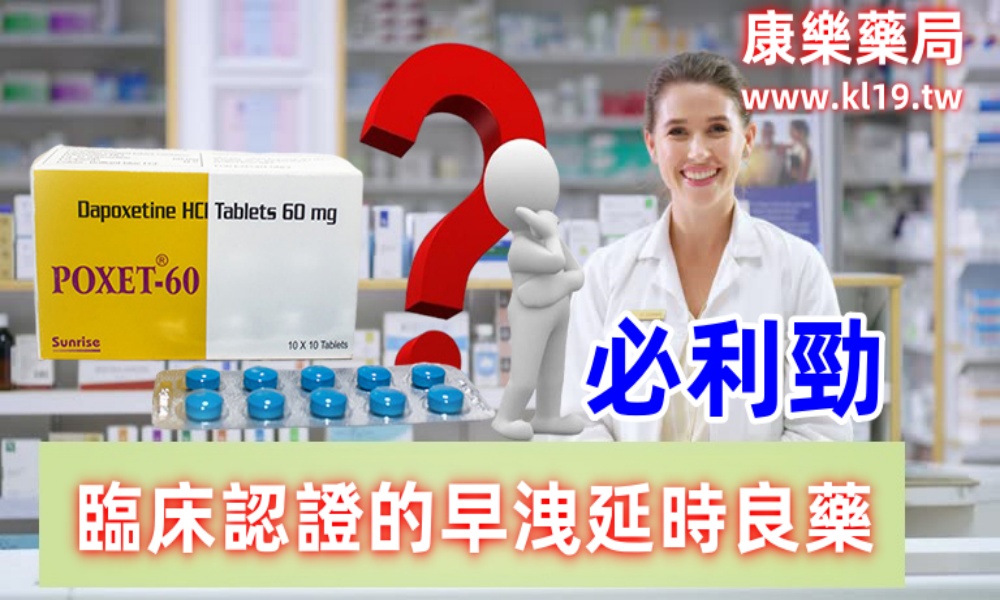 必利勁哪裡買_副本.jpg