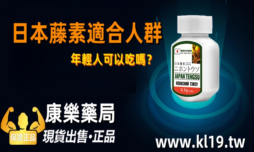 日本藤素交易行情價格_副本.jpg