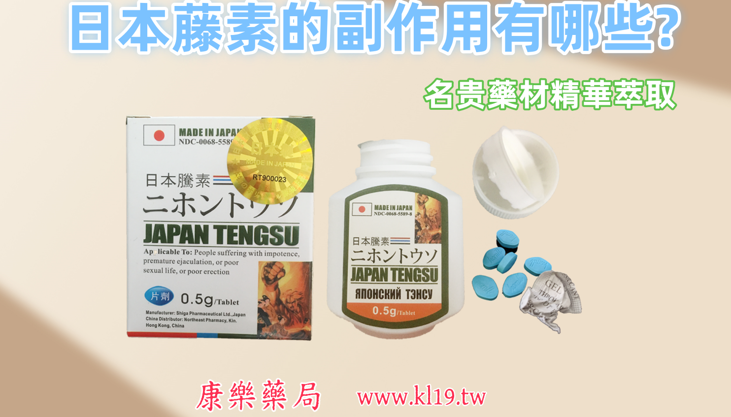 Japan-tengsu1_副本.png