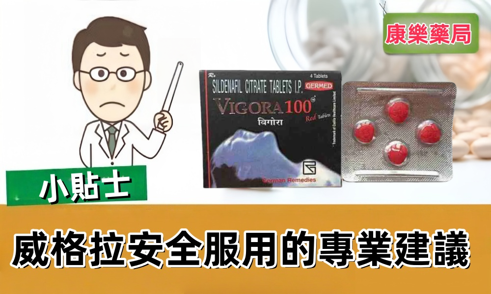 VIGORA_副本.png