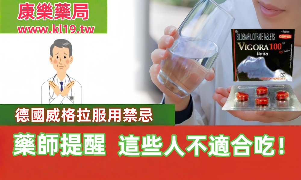VIGORA-1_副本.png