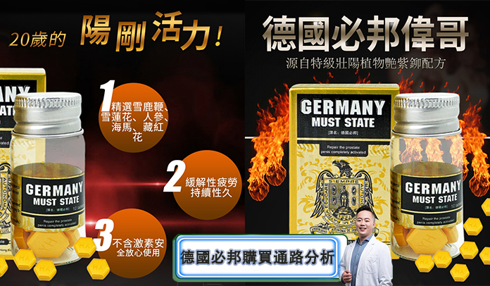 德國必邦哪裡買.jpg