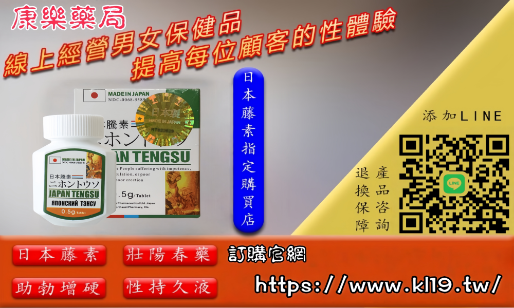 感冒時可以吃日本藤素嗎？