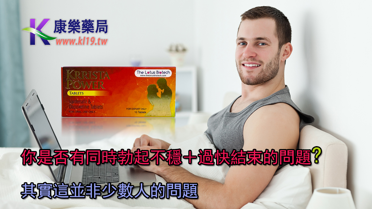 1766992670816876.jpg 同時勃起不穩+過快結束,並非少數人的問題.jpg